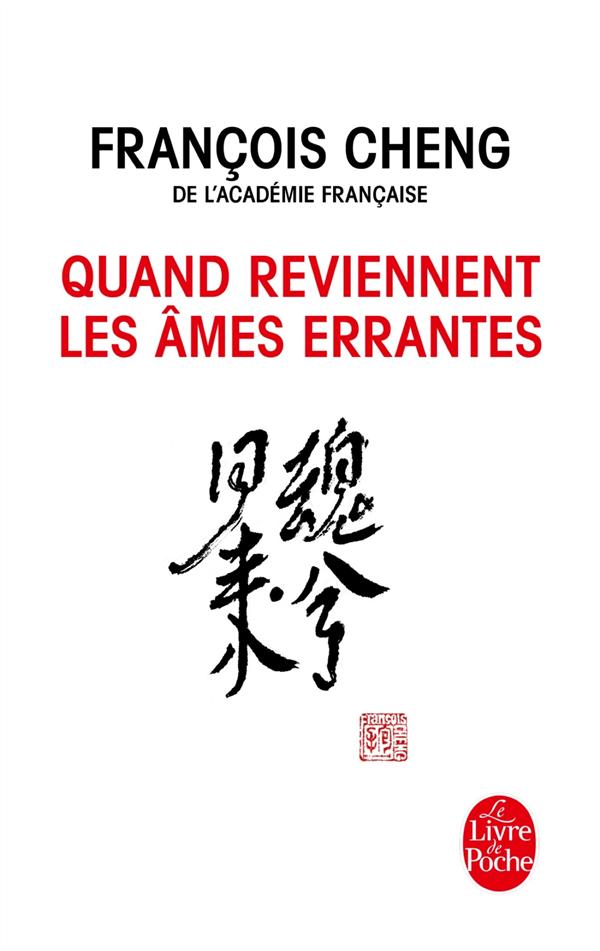 QUAND REVIENNENT LES AMES ERRANTES - CHENG FRANCOIS - Le Livre de poche