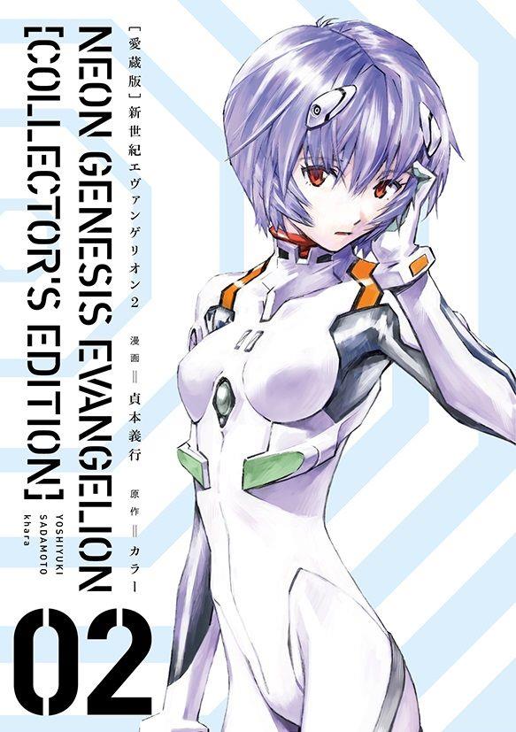 NEON GENESIS EVANGELION PERFECT EDITION - TOME 02 - SADAMOTO, YOSHIYUKI - GLENAT