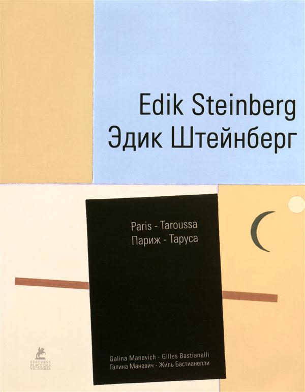EDIK STEINBERG - MANEVICH/BASTIANELLI - Place des Victoires EDIK STEINBERG - MANEVICH/BASTIANELLI - Place des Victoires