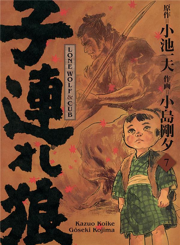 LONE WOLF & CUB T07 - EDITION PRESTIGE - KOIKE/KOJIMA - PANINI