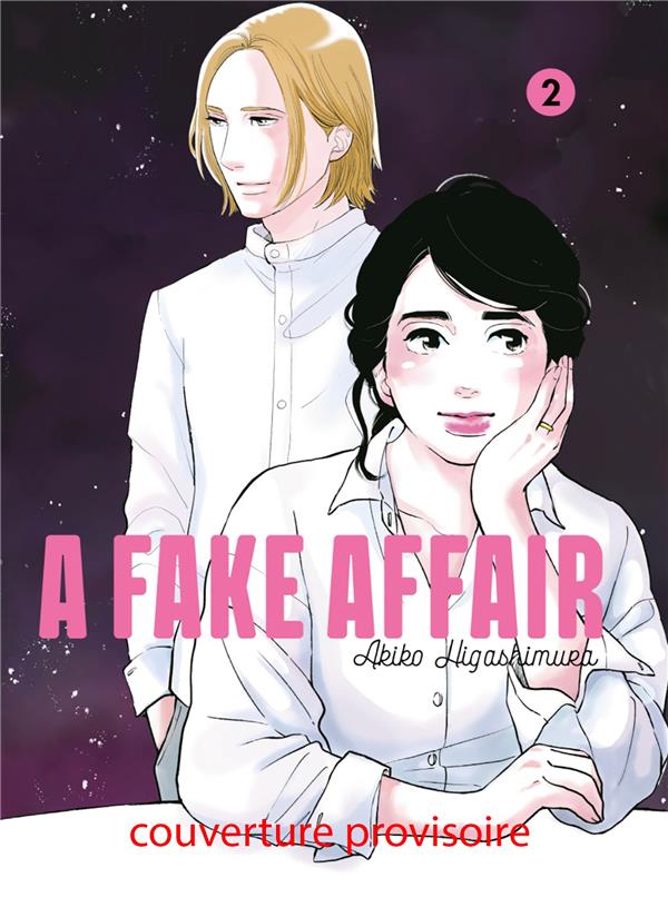 A FAKE AFFAIR TOME 2 - HIGASHIMURA AKIKO - LEZARD NOIR