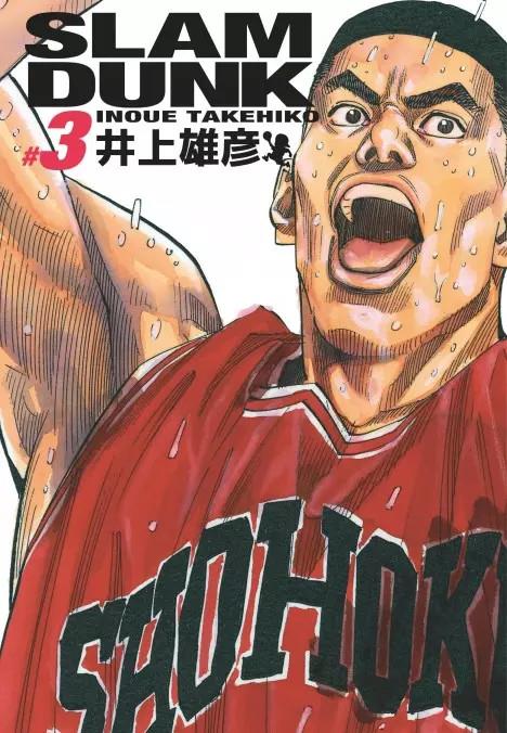 SLAM DUNK - DELUXE TOME 3 - TAKEHIKO INOUE - DARGAUD