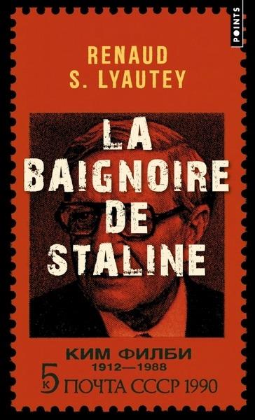 LA BAIGNOIRE DE STALINE - S. LYAUTEY RENAUD - POINTS