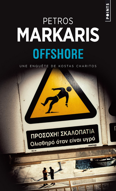 Offshore - Markaris Petros - POINTS