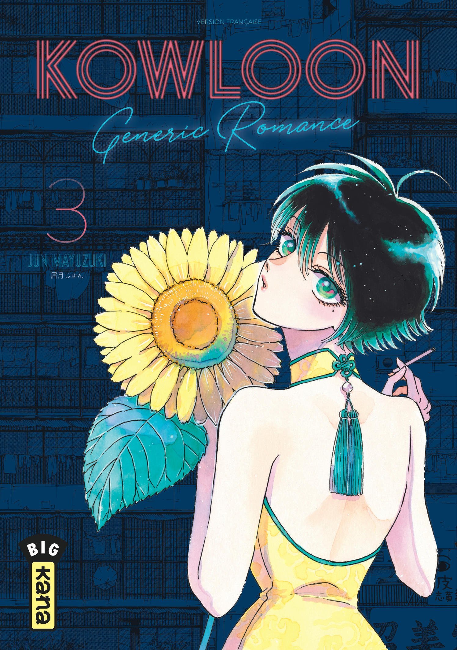 Kowloon Generic Romance - Tome 3 - Jun Mayuzuki Jun Mayuzuki, Jun Mayuzuki  - KANA