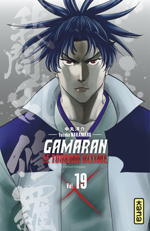 Gamaran - Le Tournoi Ultime - Tome 19 - Yosuke Nakamaru Yosuke Nakamaru, Yosuke Nakamaru  - KANA