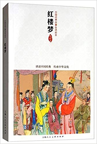 Le rêve dans le pavillon rouge (Version abrégée en BD) - CAO Xueqin, Gao E  - SHRMBOOKS