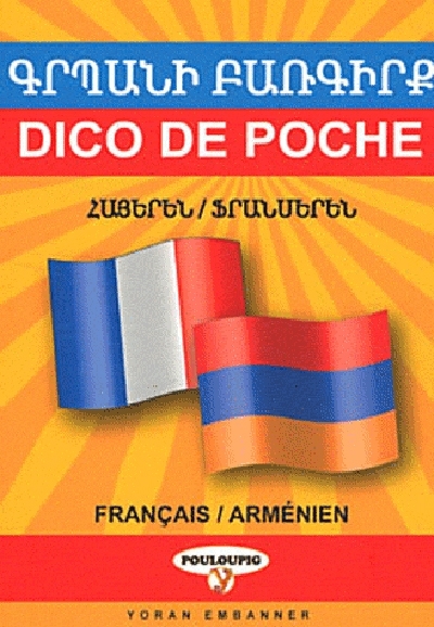 Armenien-francais (dico de poche) - Gureghian Jean, Guréghian Rousane - YORAN EMBANNER