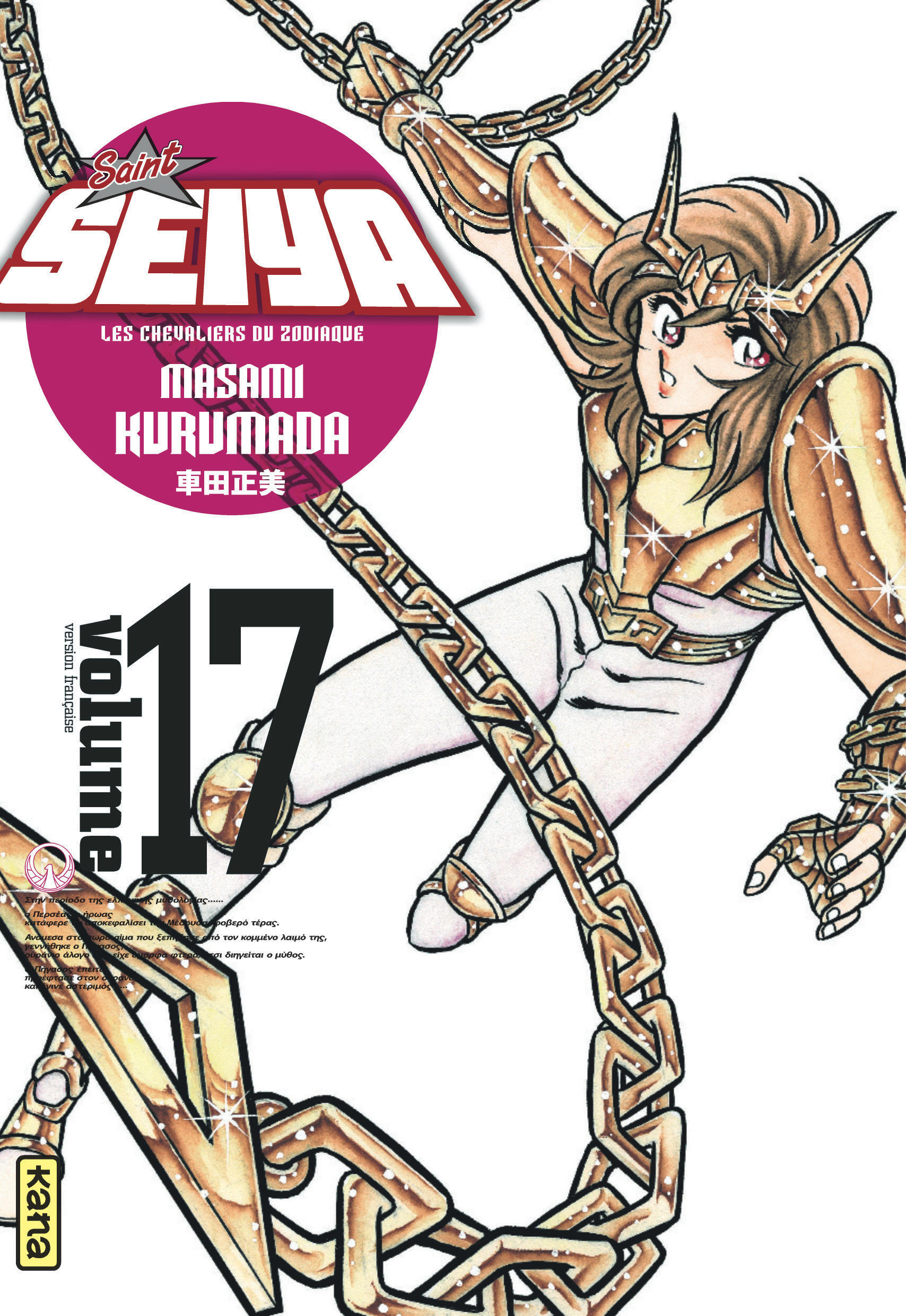 Saint Seiya - Deluxe (les chevaliers du zodiaque) - Tome 17 - Masami Kurumada Masami Kurumada,  Masami Kurumada - KANA