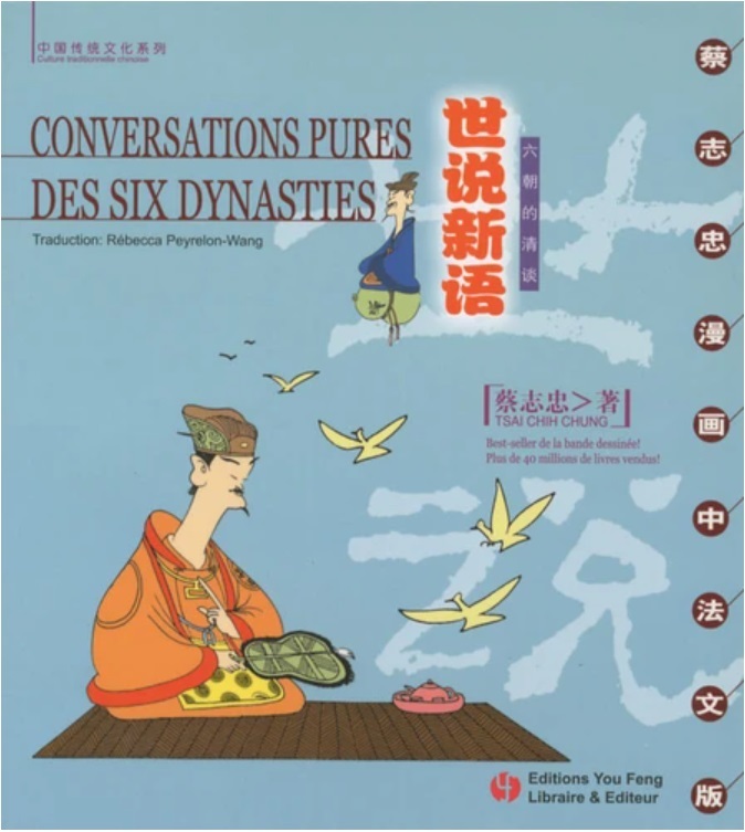 Conversations pures des six dynasties - Yi qing Liu, Chih Chung Tsai - YOU FENG