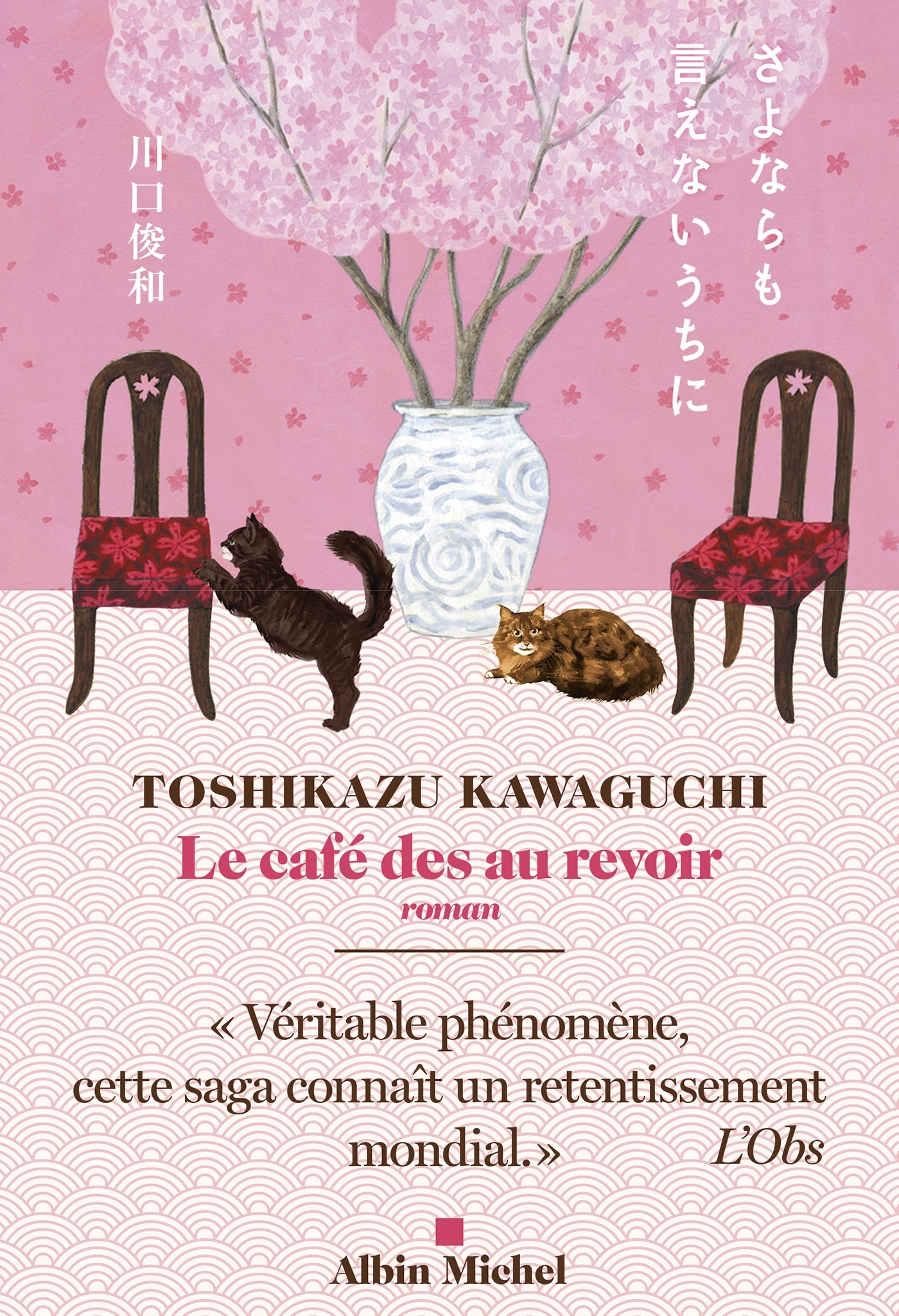 Le Café des au revoir - Toshikazu Kawaguchi, Géraldine Oudin - ALBIN MICHEL Le Café des au revoir - Toshikazu Kawaguchi, Géraldine Oudin - ALBIN MICHEL