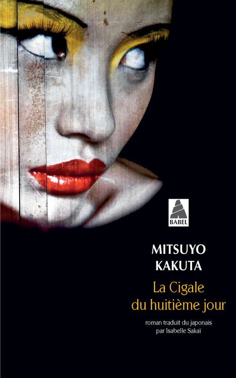 La Cigale du huitième jour - Mitsuyo Kakuta - ACTES SUD