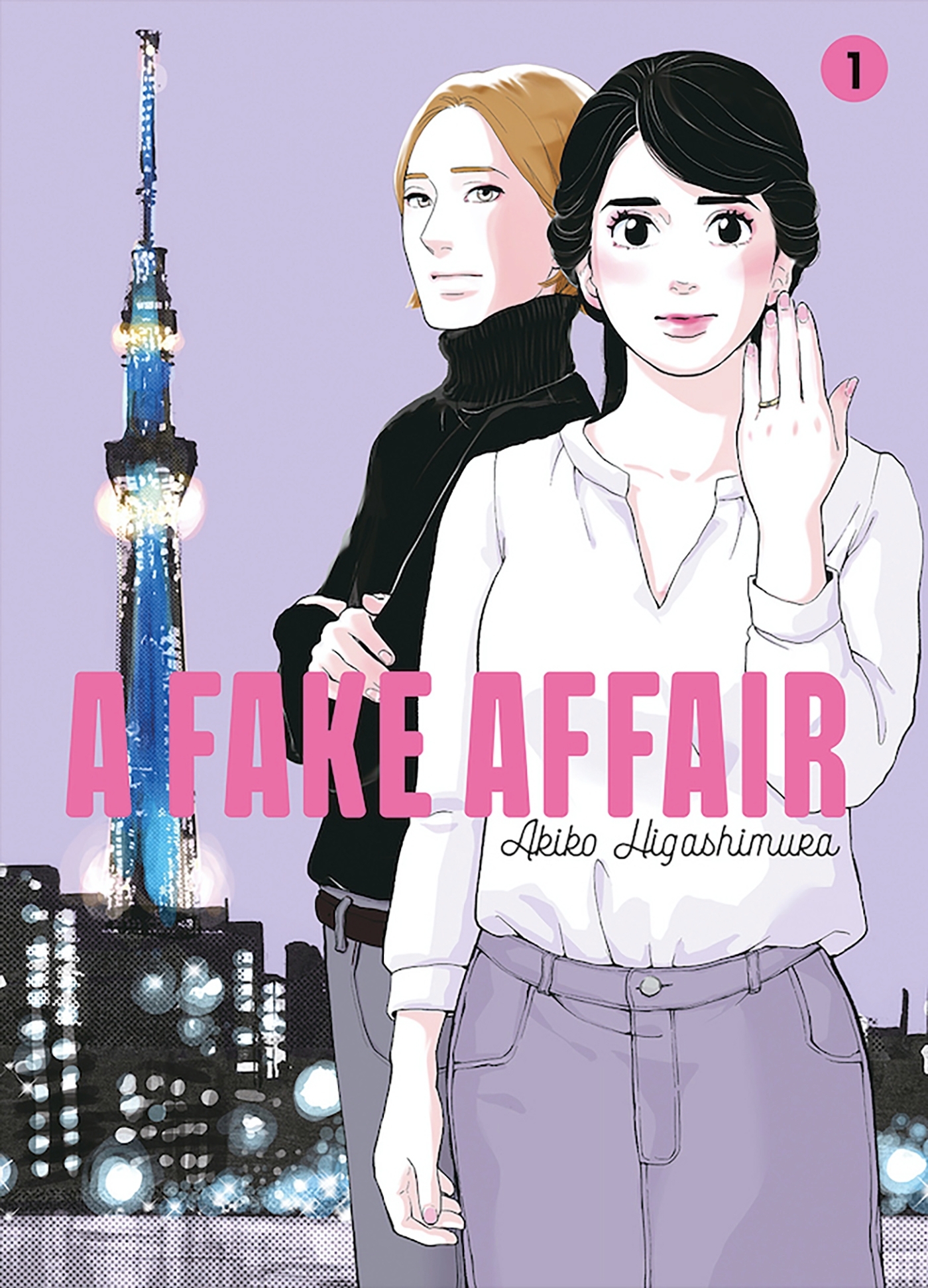 A FAKE AFFAIR VOL.1 - Akiko Higashimura - LEZARD NOIR