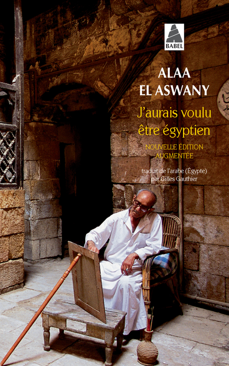 J'aurais voulu être égyptien - Alaa El aswany - ACTES SUD