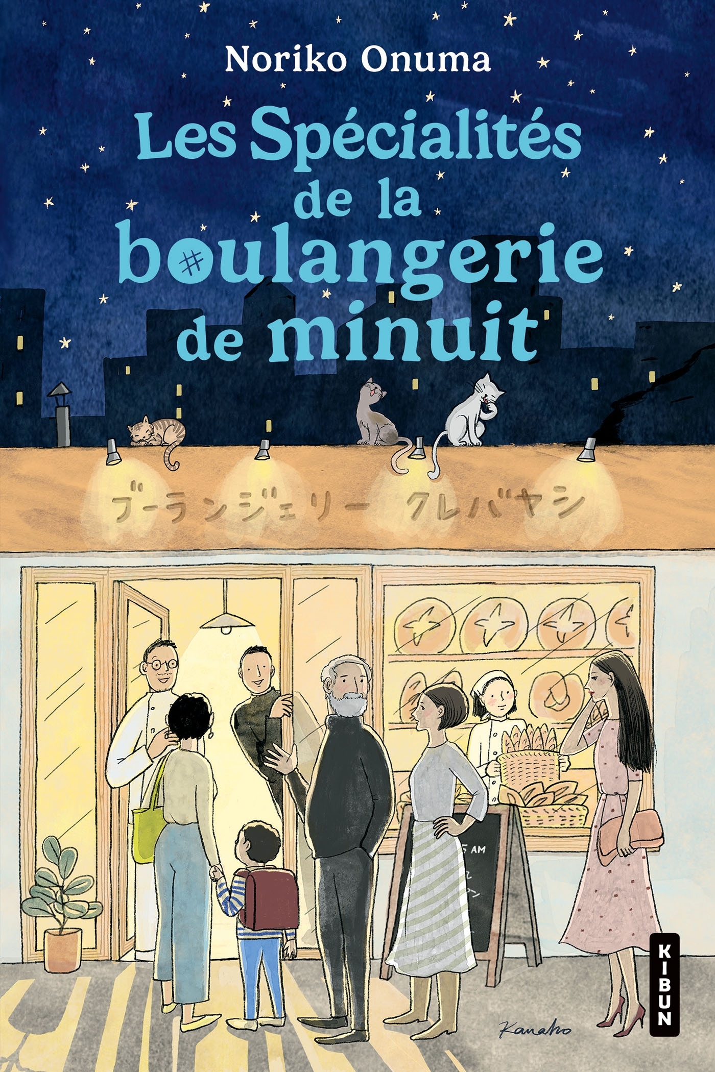 Les Spécialités de la boulangerie de minuit - Noriko Onuma - HAUTEVILLE