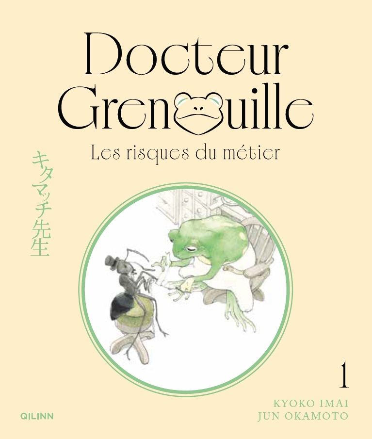 Docteur Grenouille - Docteur Grenouille, les Risques du métier - Imai Kyoko,  Kyoko Imai - QILINN