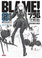 Blame ! - deluxe tome 2