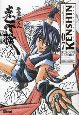 Kenshin le vagabond tome 7