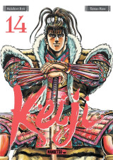 Keiji tome 14