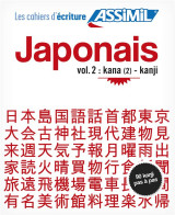 Japonais vol. 2 : kana (2) - kanji (cahier d'exercices)