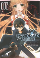 Sword art online - aincrad 2/2