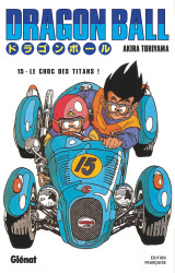 Dragon ball - édition originale - tome 15