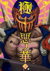 Hokuto no ken (spin off) - jagi