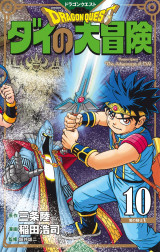 Dragon quest - the adventure of daï t10